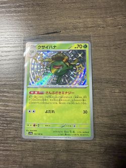 Pokemon Gloom 192/190 Shiny Treasure EX