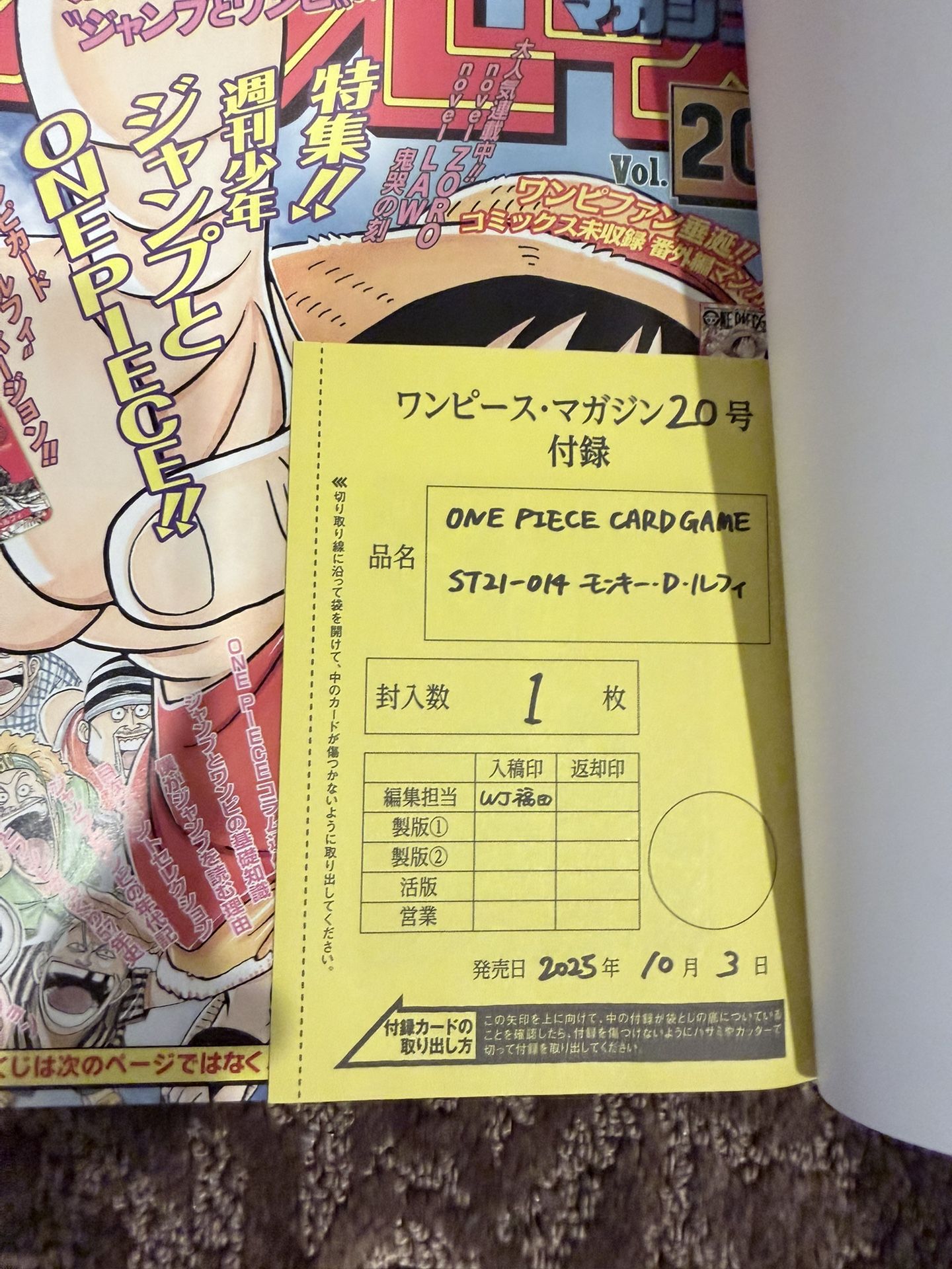 One Piece Magazine (With Promo)