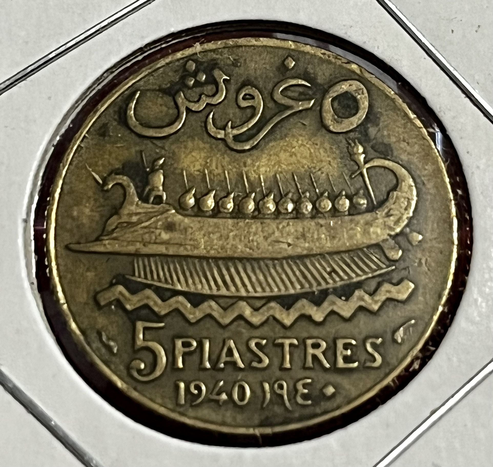 Lebanon 5 Piastres 1940 Km#5 لبنان