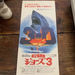 Jaws 3D Movie Ticket Japanese Japan 1983 Vintage Movie Collectible 80s Poster 
