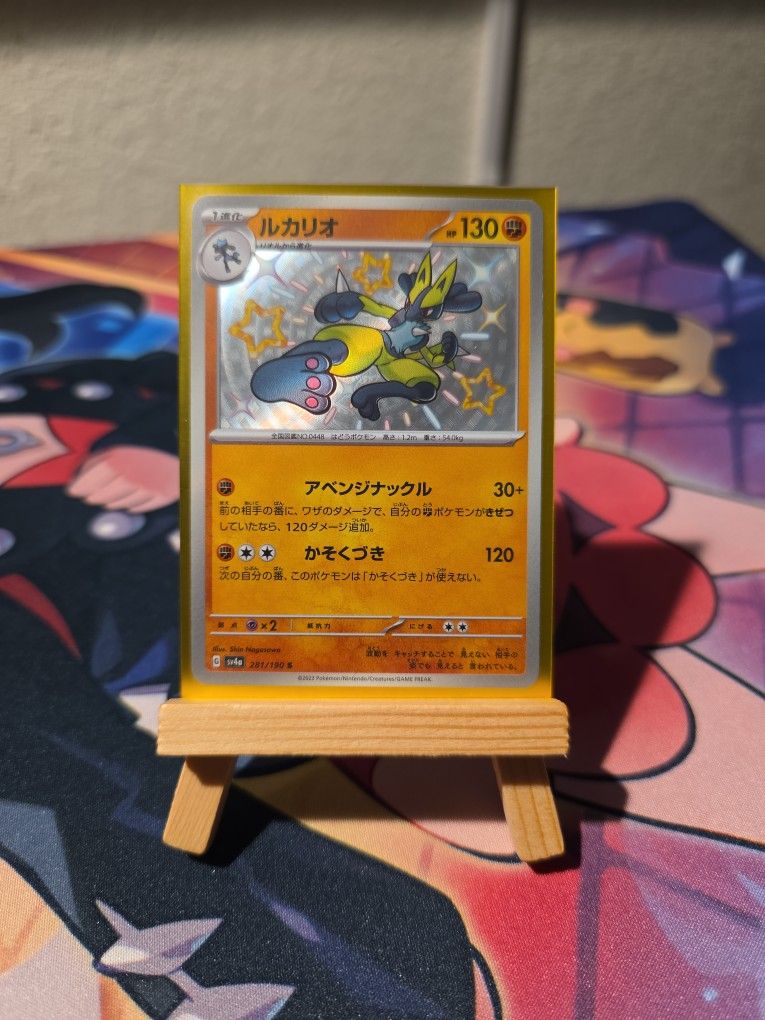 Lucario
