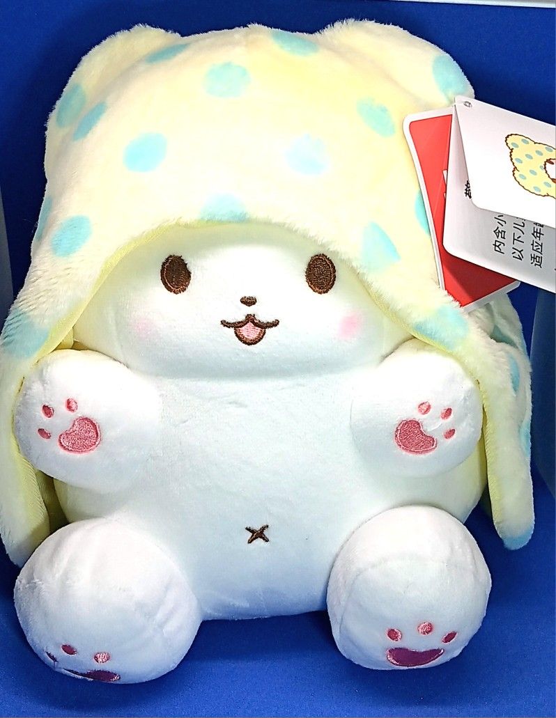 Brand New Sanrio Marumofubiyori Bear With Blanket Plush