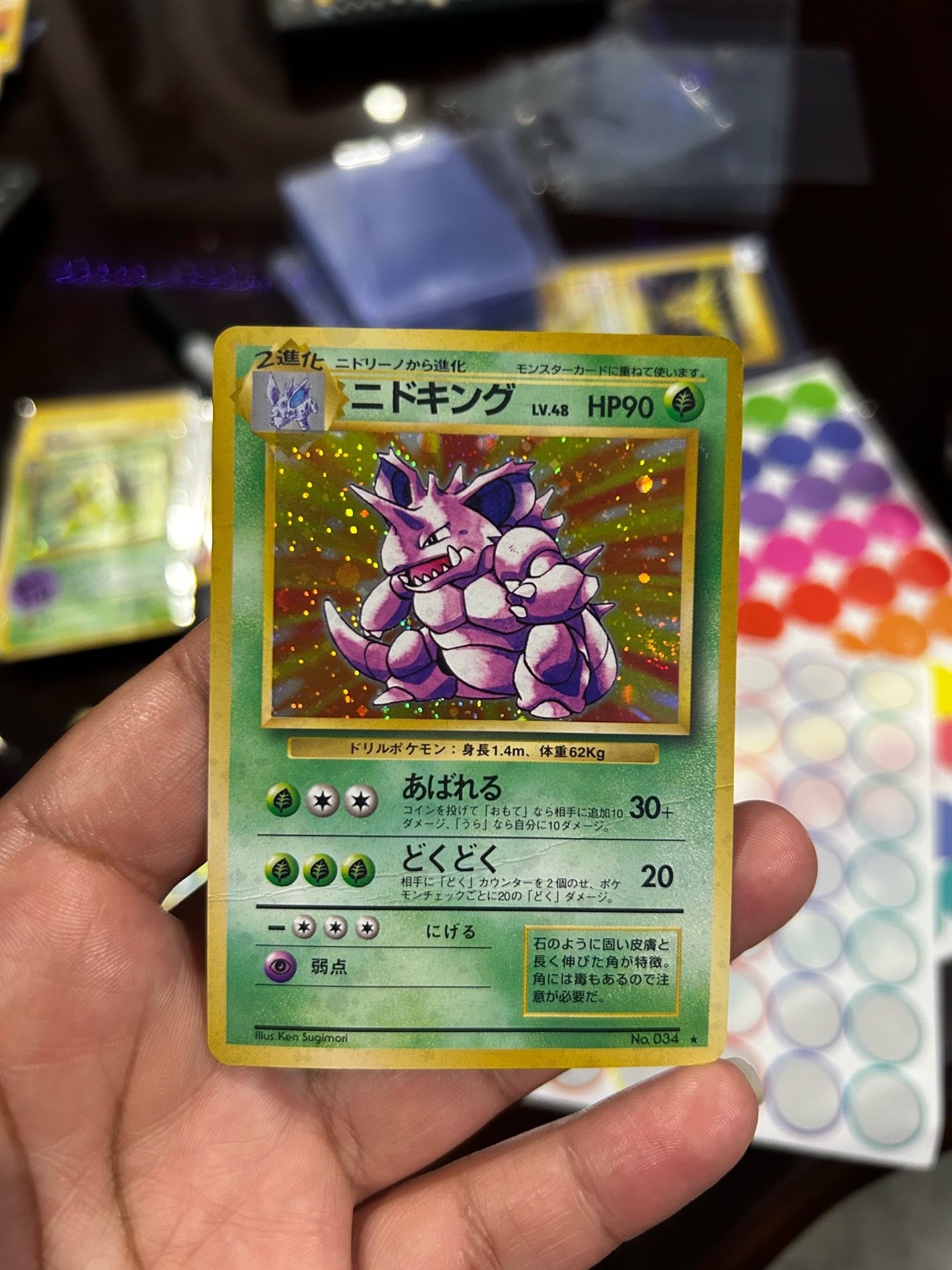 NIDOKING W/ SWIRL JAPANESE