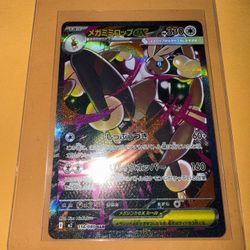 Mega Lopunny ex SAR 114/080 M2 Inferno X - Pokemon Card Japanese  NM 