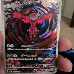 Yveltal (Japanese)