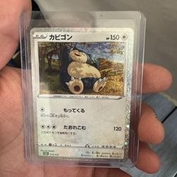 🔥 Snorlax 016/032 | Japanese Classic Collection | Holo | Clean Copy 