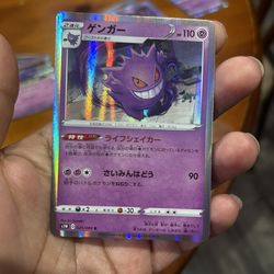 GENGAR 025/060 JAPANESE