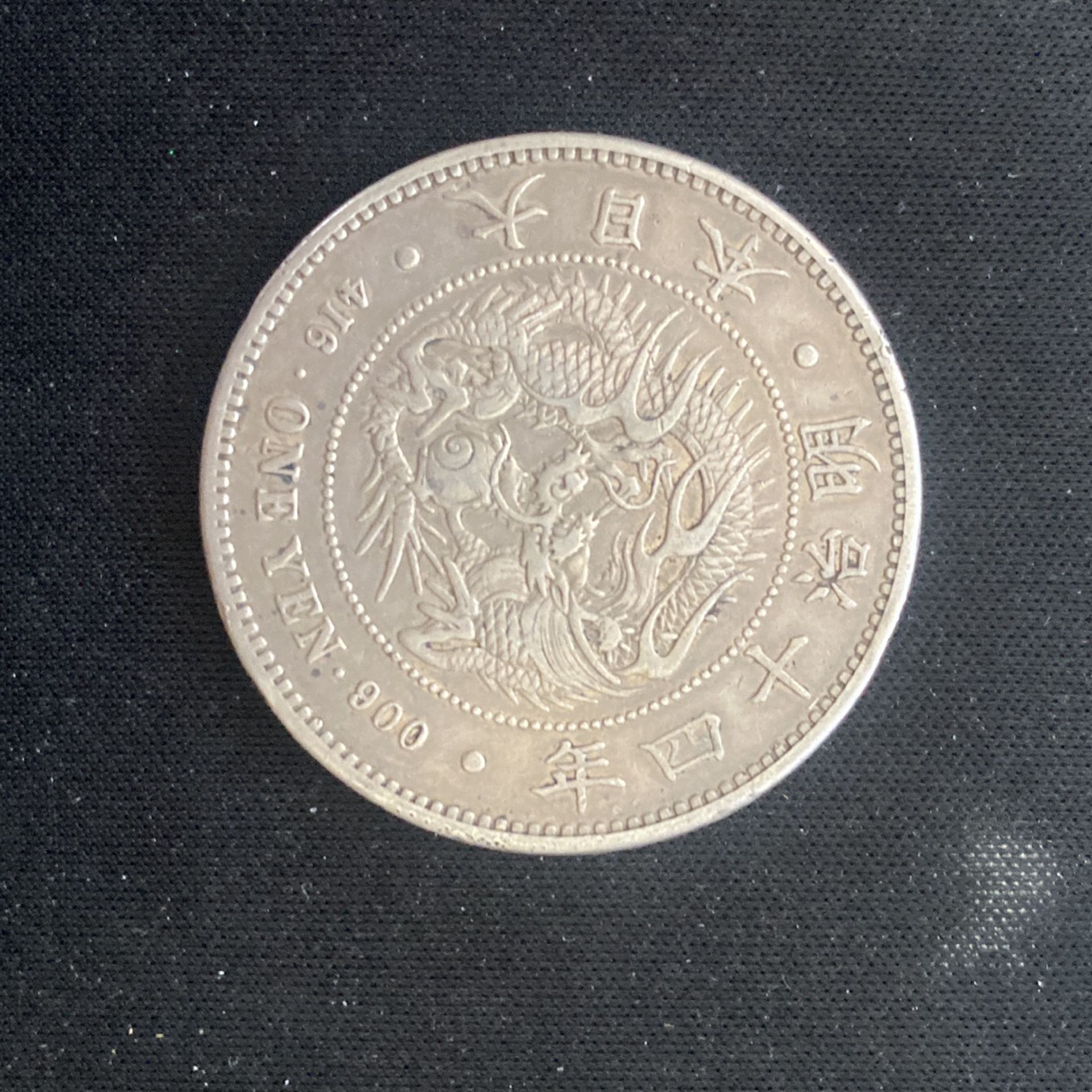 Japan 416 One Yen 900 Dragon Coin