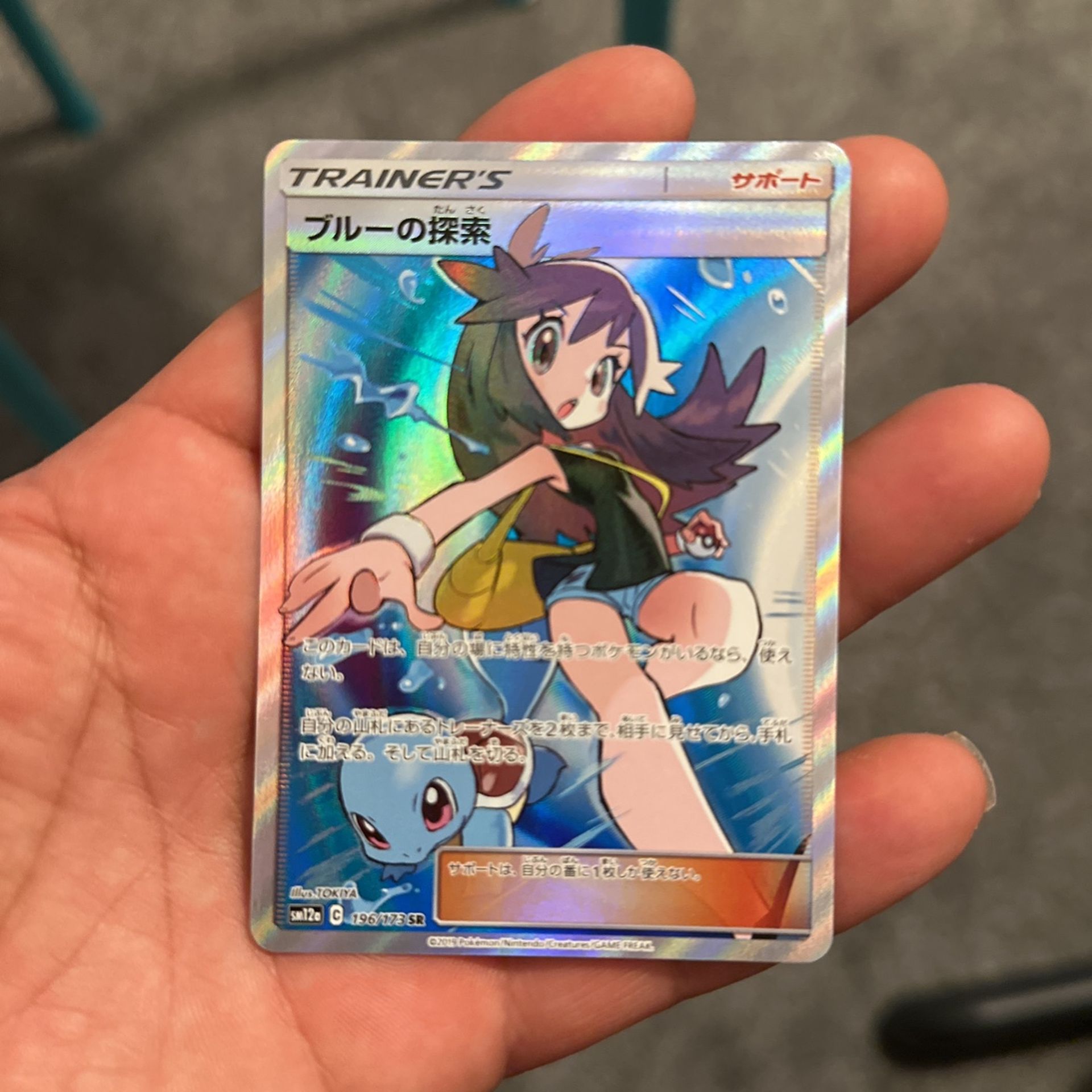 Pokemon Card Japanese - Green's Exploration sm12a 196/173 SR 2019