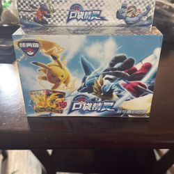 Pokemon Chinese - World Of Sword And Shield 