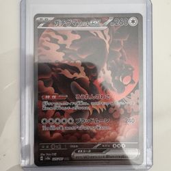Bloodmoon Ursaluna Ex #225 Pokemon Japanese Terastal Festival