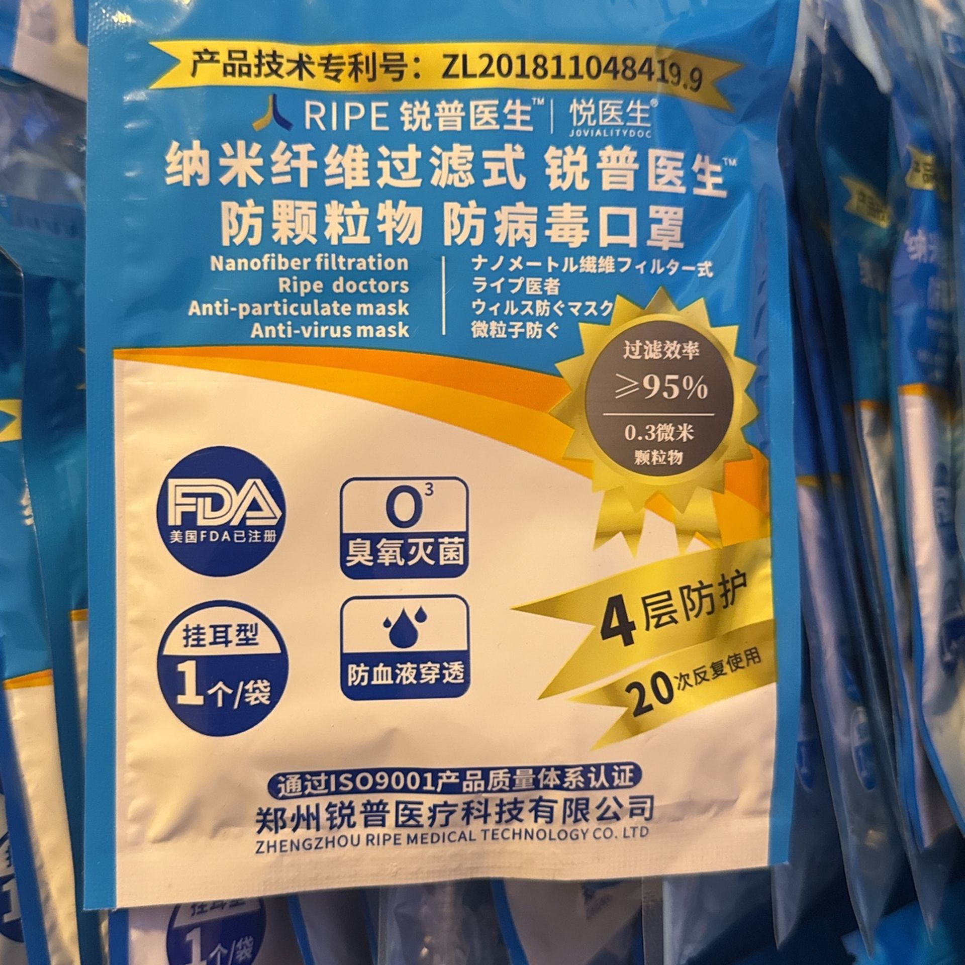 Mask KN95 Protective Face Mask