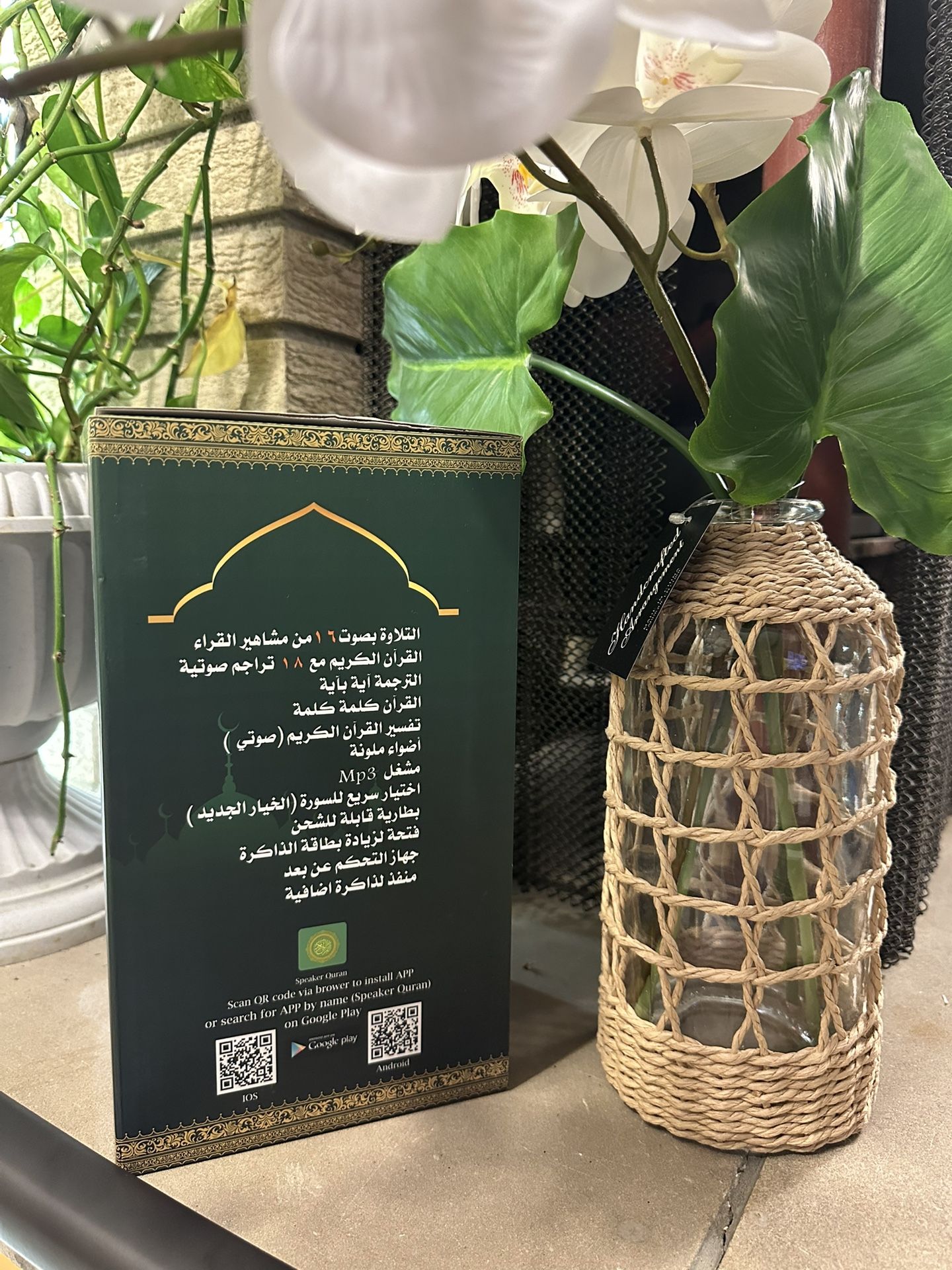 Quran Speaker