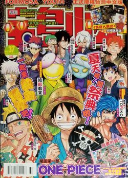 Large Japanese Japan Zashi Manga Magazine Vol.. See Photo #SHOP13 AA5