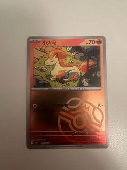 Chinese Ponyta Gem Pack Vol. 4 Master Ball