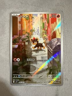 Litleo AR 066/063 Art Rare - Japanese Mega Symphonia - Pack Fresh NM Pokemon