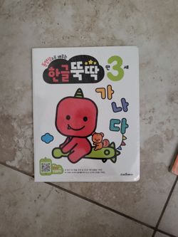 Just Hangul 3