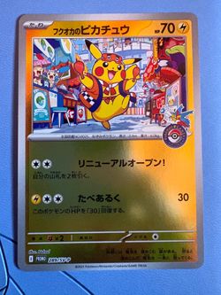 Pokemon Center Fukuoka’s Pikachu Holo