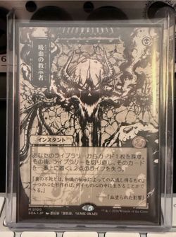 MTG Japanese Mystical Archives Vampiric Tutor