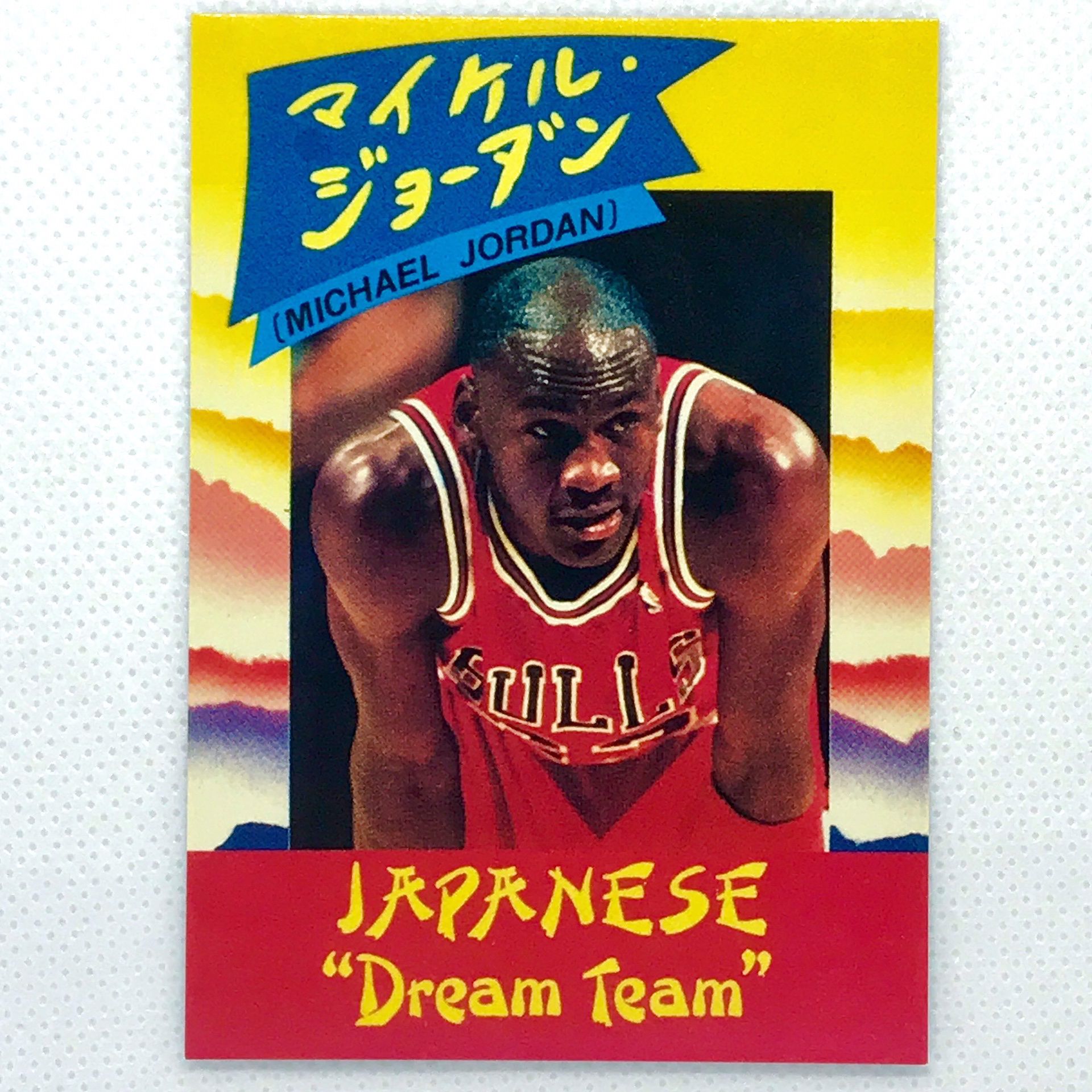 michael jordan dream team card