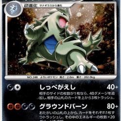Tyranitar 