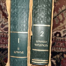 Soviet Armenian Encyclopedia Volume 1 & 2 Printed 1(contact info removed) 