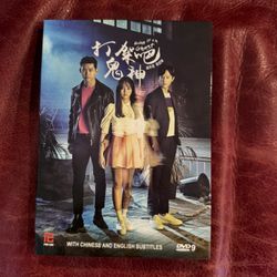 Bring It On, Ghost DVD with Chinese and English Subtitles