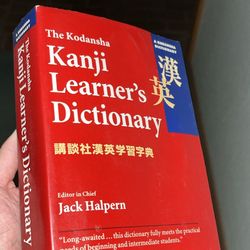 Japanese Dictionary 