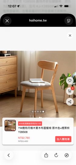 Yeswood Rotterdam Upholstered Butterfly Dining Chair (Y28S08), Natural Wood Finish