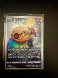 Lunatone
