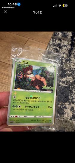 Pokémon Japanese Promo Card Koko 106/S-P