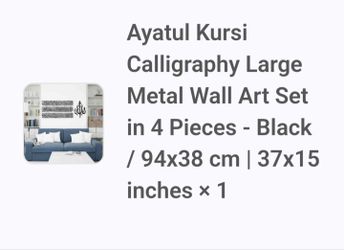 Ayatul Kursi Calligraphy Wall Art
