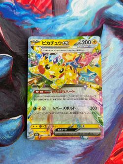 Pikachu Ex #44 Pokemon TCG Japanese Mega Dream Ex Ascended Heroes