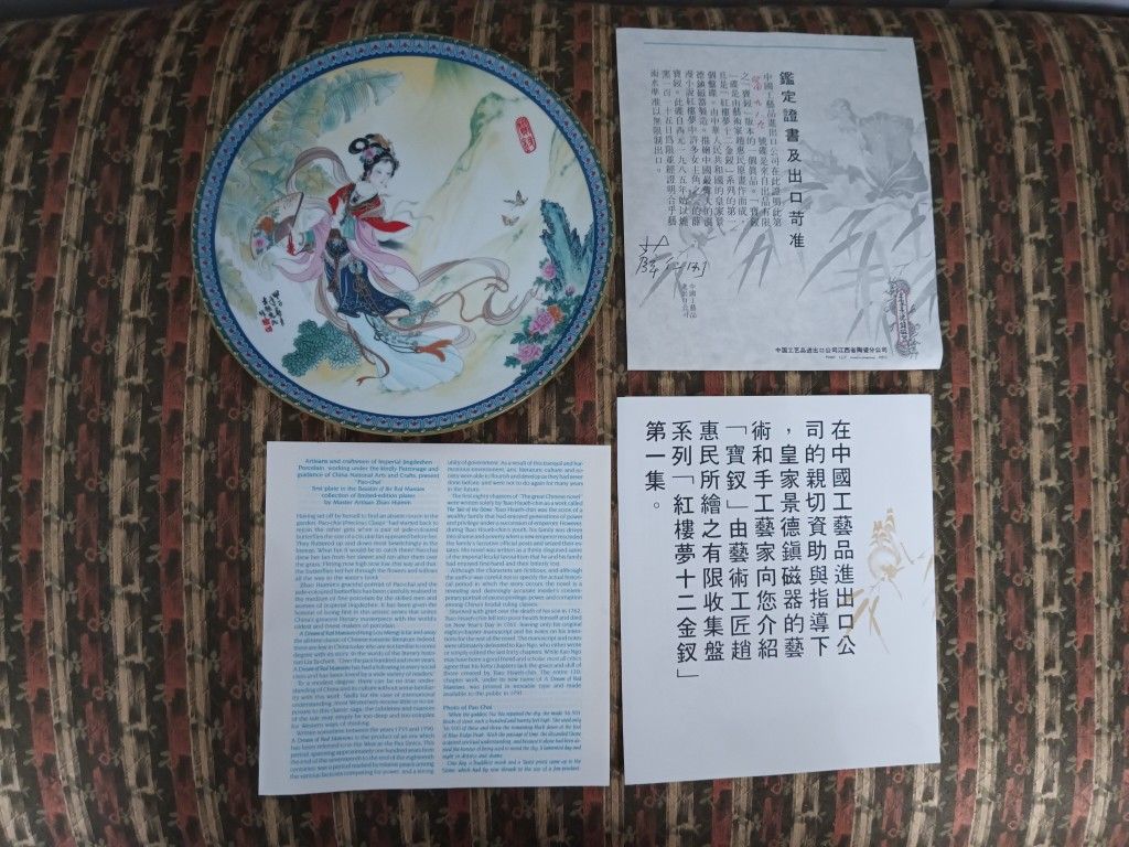 Pap-Chai Plate By Master Artisan Zhao Huimin