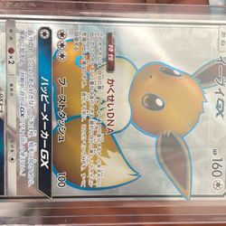 Eeve GX JP Tag All Stars