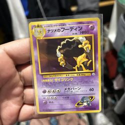 SABRINAS ALAKAZAM JAPANESE