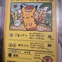 Yama Pikachu 