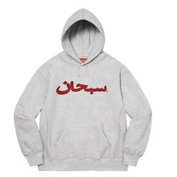 Supreme Arabic Logo Hooded Sweatshirt Size M