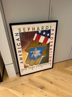American Sephardi Federation 1993 Framed Convention Poster