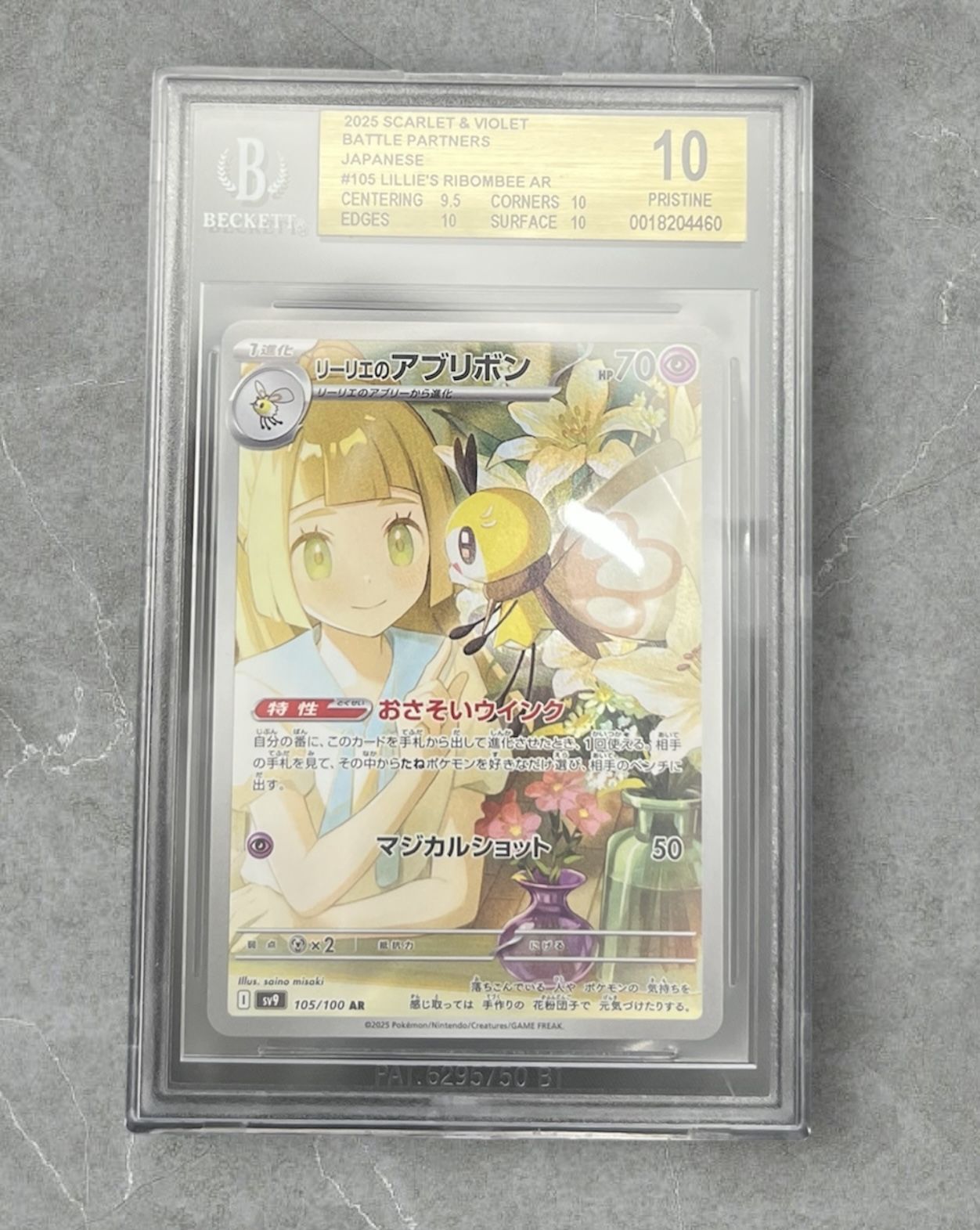 2025 ポケモンカーLillie'sRibombee #105Art Rare Lillie's Ribombee AR 105/100 Full Art Rare/JAPANESE Pokemon