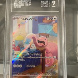 PSA 9 Mint Lickitung Art Rare 2024 Pokémon Sv5m Japanese Cyber Judge Tcg