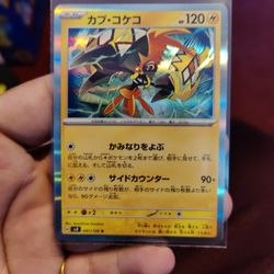 Pokemon Card Tapu Koko Supercharged Breaker Japanese 