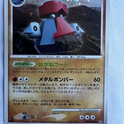 Probopass DPBP#350 DP5 2008 Cry from the Mysterious Holo Japanese Pokémon Card