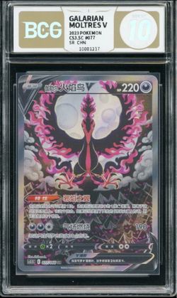 BCG 10 Galarian Moltres V