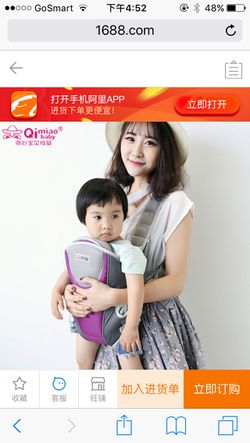 Baby back carrier