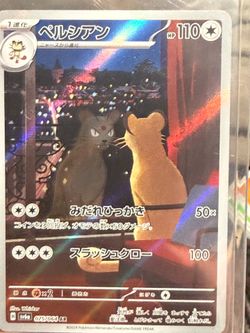 Japanese Persian AR #075/064