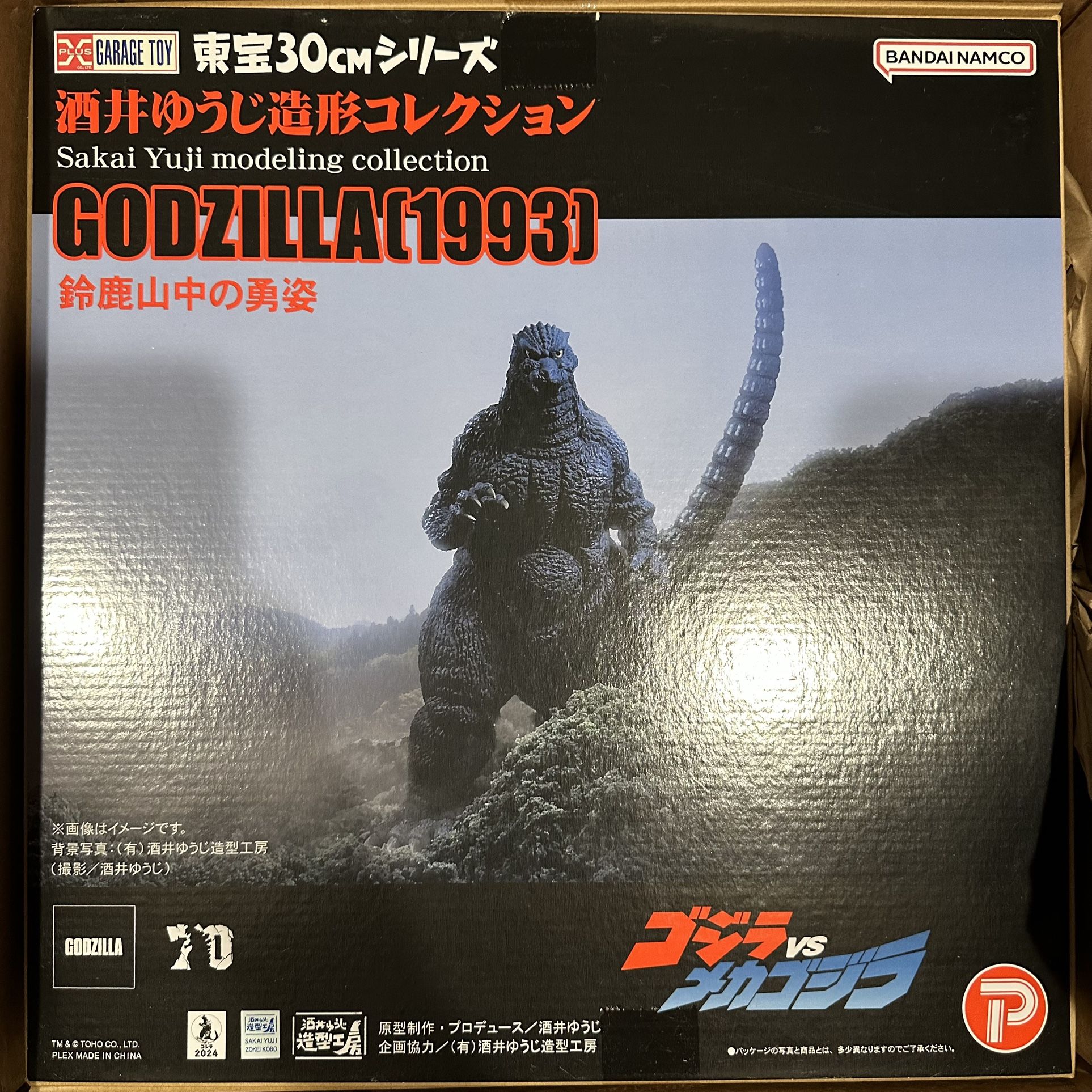 X Plus Yuji Sakai Godzilla 1993