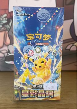 Pokemon Stellar Crystal Simplified Chinese Box (15 packs)