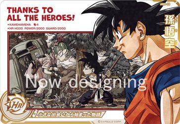 Super Dragon Ball Heroes Special Set Thanks to All the Heroes ABS-33