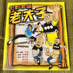 OLDER MASTER CUTE DVD SET WITH ORIGINAL COVER AND SLEEVE